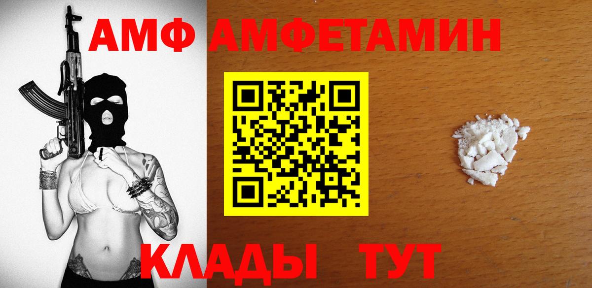 Amphetamine  Амфетамин Premium  АМФЕТАМИН  Котельники  Вход с VPN 