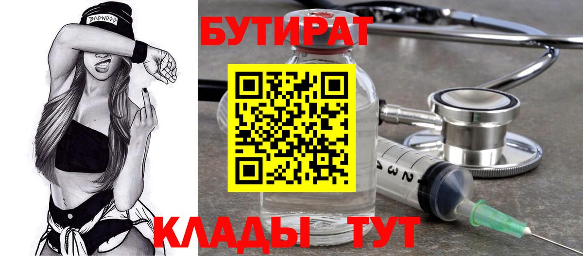 Котельники  БУТИРАТ GHB  Вход с VPN 
