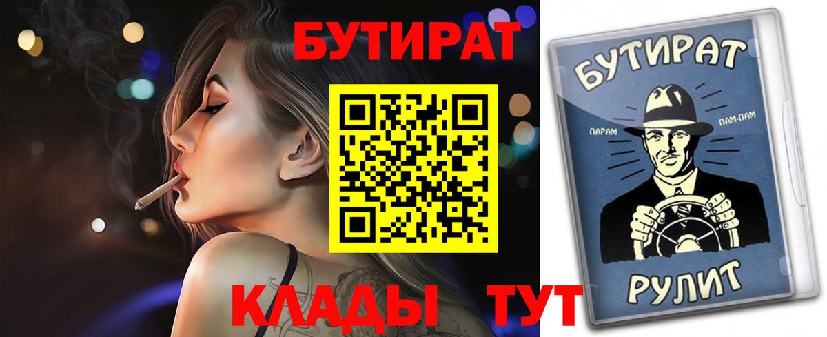 Бутират GHB Котельники