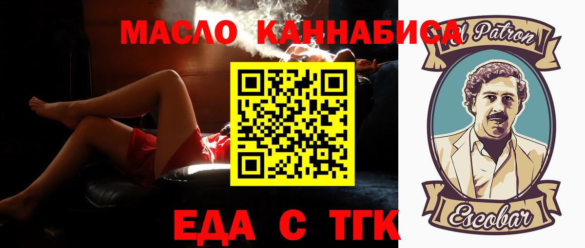Cannafood марихуана Котельники