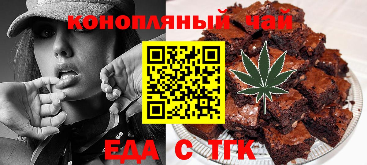 Котельники  Cannafood марихуана  Вход с VPN 