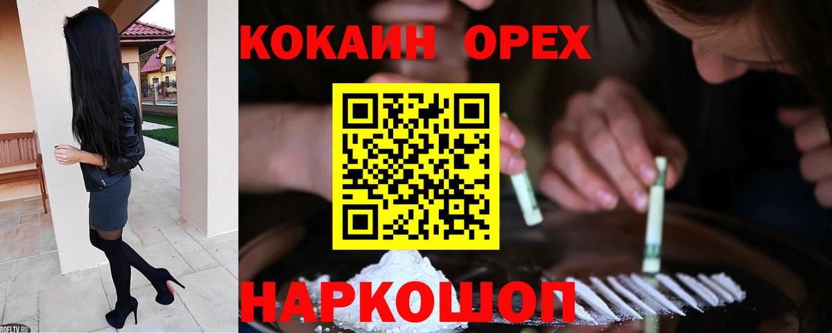 КОКАИН Columbia  Вход с VPN  КОКАИН Fish Scale  Котельники 