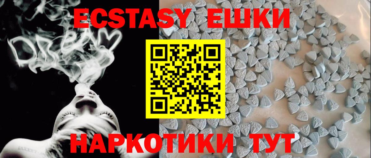 Экстази 280мг  Вход с VPN  Котельники 