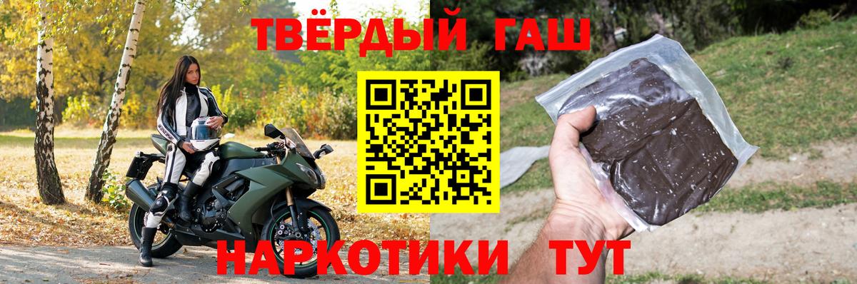 Котельники  ГАШ убойный  ГАШ Premium  Вход с VPN 