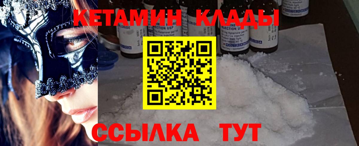 КЕТАМИН ketamine Котельники
