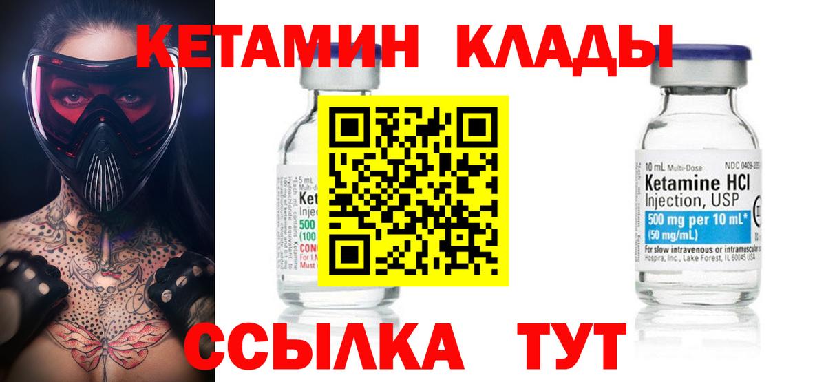 Кетамин VHQ  МЕГА ссылки  КЕТАМИН ketamine  Котельники  Вход с VPN 