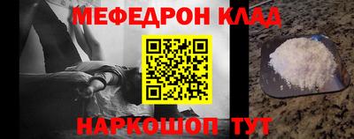 мефедрон Кандалакша