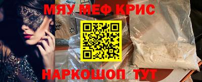 мефедрон Кандалакша