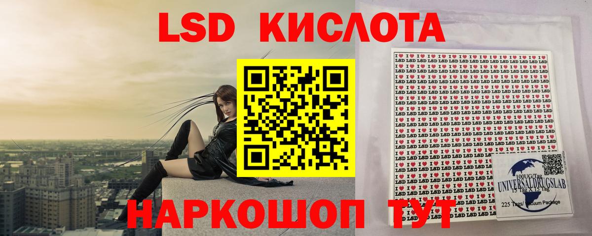 LSD-25 экстази кислота  ЛСД экстази  Котельники  Вход с VPN 