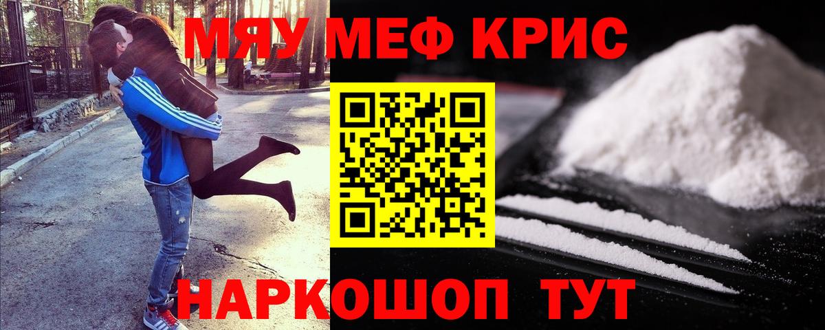 где продают наркотики  MEGA ONION  Мефедрон  МЯУ-МЯУ mephedrone  Котельники  Меф мяу мяу  МЕФ  Вход с VPN 