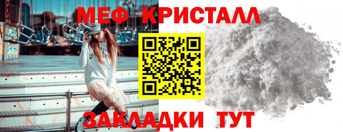 Меф Котельники