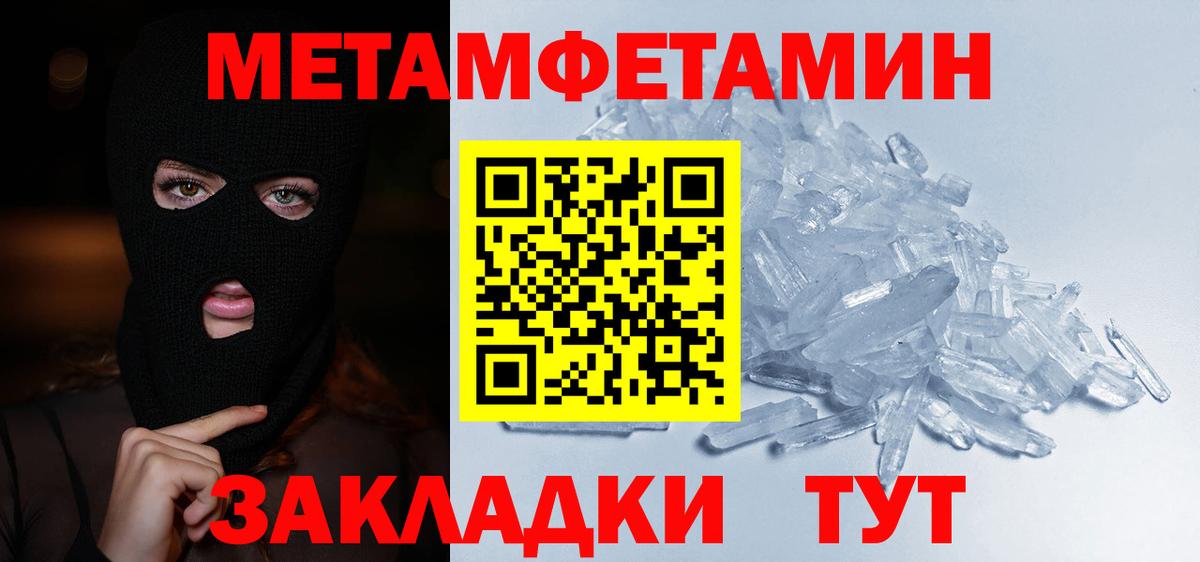 Первитин мет  Первитин мет  Котельники  Вход с VPN 
