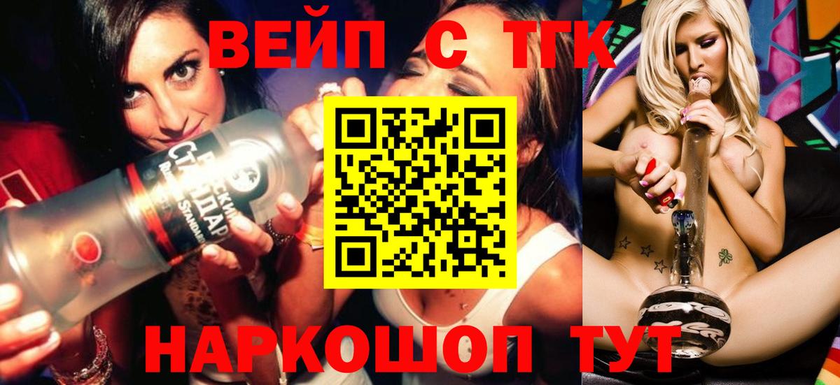 Дистиллят ТГК жижа  Дистиллят ТГК гашишное масло  Вход с VPN  Котельники 